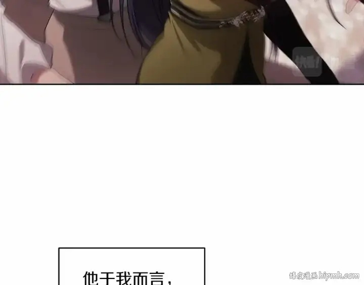 《这个婚反正也要完蛋》第23话 怎么报答我呢？图16