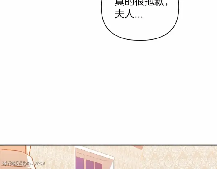 《这个婚反正也要完蛋》第23话 怎么报答我呢？图160