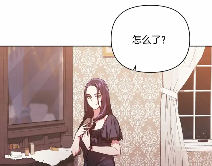 《这个婚反正也要完蛋》第23话 怎么报答我呢？图166
