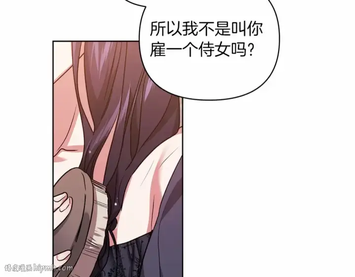《这个婚反正也要完蛋》第23话 怎么报答我呢？图168