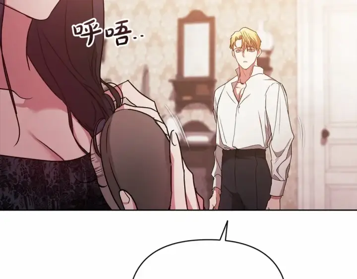《这个婚反正也要完蛋》第23话 怎么报答我呢？图171