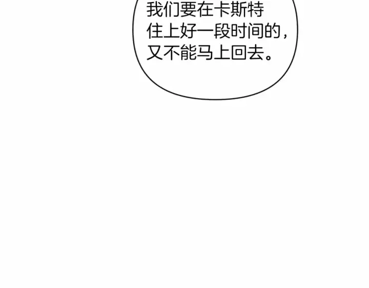 《这个婚反正也要完蛋》第23话 怎么报答我呢？图172