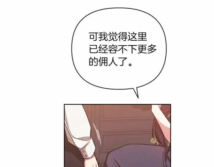 《这个婚反正也要完蛋》第23话 怎么报答我呢？图173