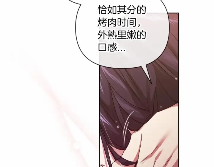 《这个婚反正也要完蛋》第23话 怎么报答我呢？图183
