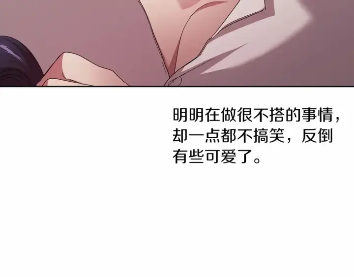 《这个婚反正也要完蛋》第23话 怎么报答我呢？图202