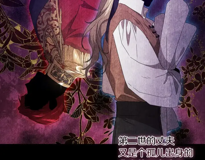 《这个婚反正也要完蛋》第23话 怎么报答我呢？图205