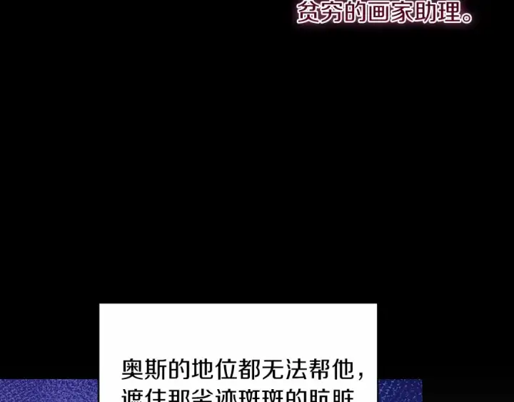 《这个婚反正也要完蛋》第23话 怎么报答我呢？图206