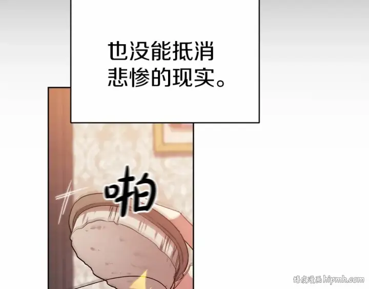 《这个婚反正也要完蛋》第23话 怎么报答我呢？图208