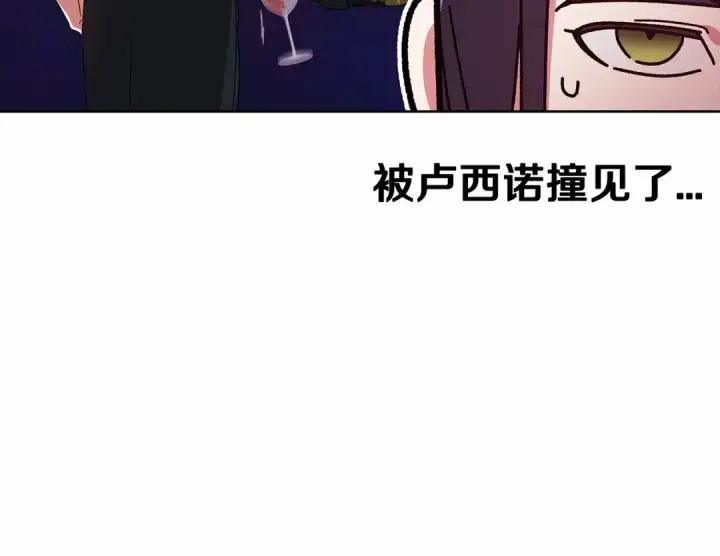 《这个婚反正也要完蛋》第23话 怎么报答我呢？图21