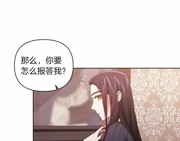 《这个婚反正也要完蛋》第23话 怎么报答我呢？图211