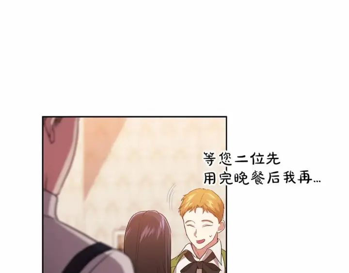 《这个婚反正也要完蛋》第23话 怎么报答我呢？图22