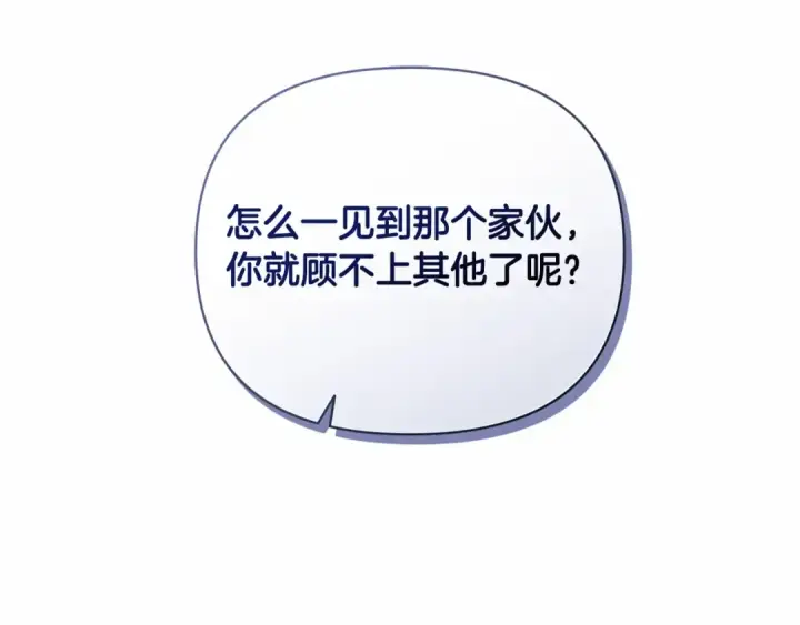 《这个婚反正也要完蛋》第23话 怎么报答我呢？图27