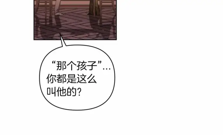 《这个婚反正也要完蛋》第23话 怎么报答我呢？图31