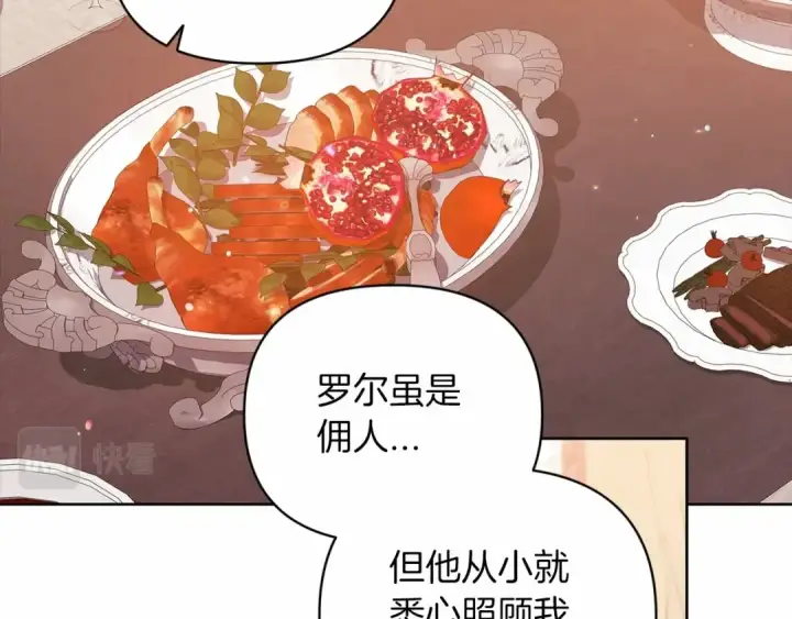 《这个婚反正也要完蛋》第23话 怎么报答我呢？图33