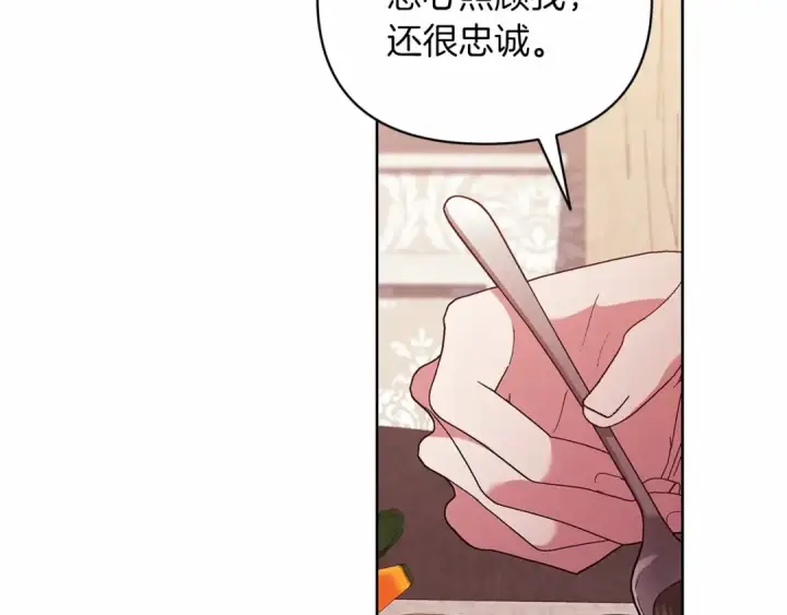 《这个婚反正也要完蛋》第23话 怎么报答我呢？图34