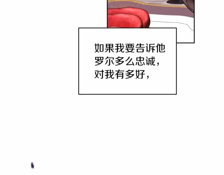 《这个婚反正也要完蛋》第23话 怎么报答我呢？图35