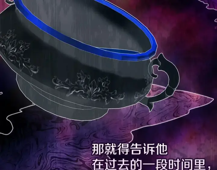 《这个婚反正也要完蛋》第23话 怎么报答我呢？图37