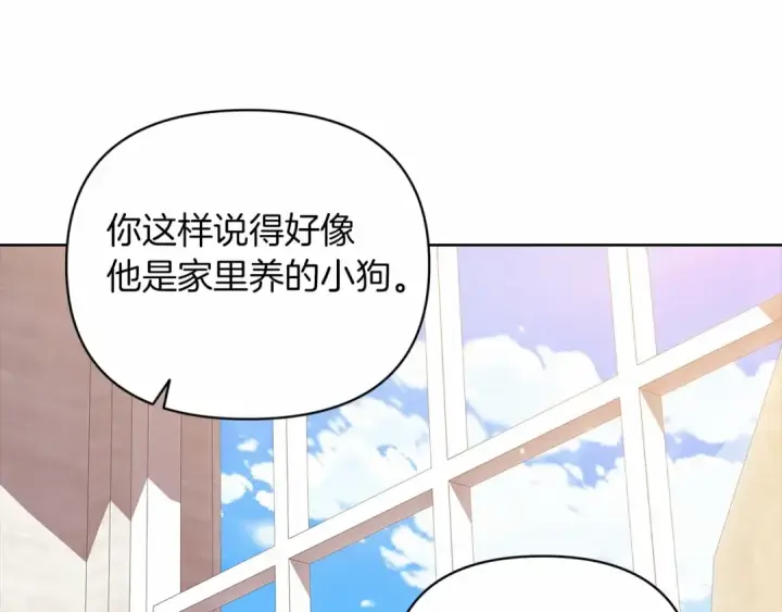 《这个婚反正也要完蛋》第23话 怎么报答我呢？图42