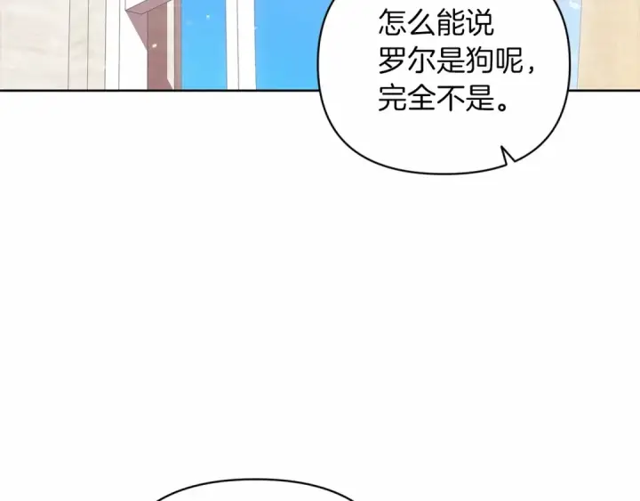 《这个婚反正也要完蛋》第23话 怎么报答我呢？图43