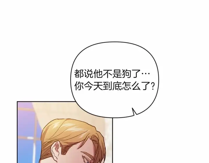 《这个婚反正也要完蛋》第23话 怎么报答我呢？图50