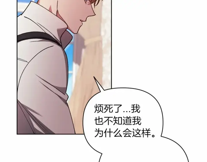 《这个婚反正也要完蛋》第23话 怎么报答我呢？图51