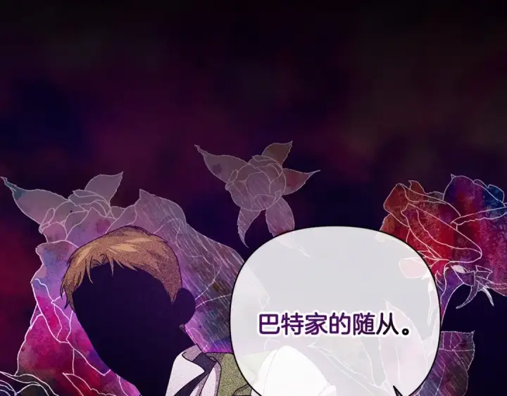 《这个婚反正也要完蛋》第23话 怎么报答我呢？图54