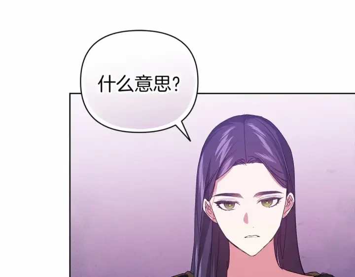 《这个婚反正也要完蛋》第23话 怎么报答我呢？图60