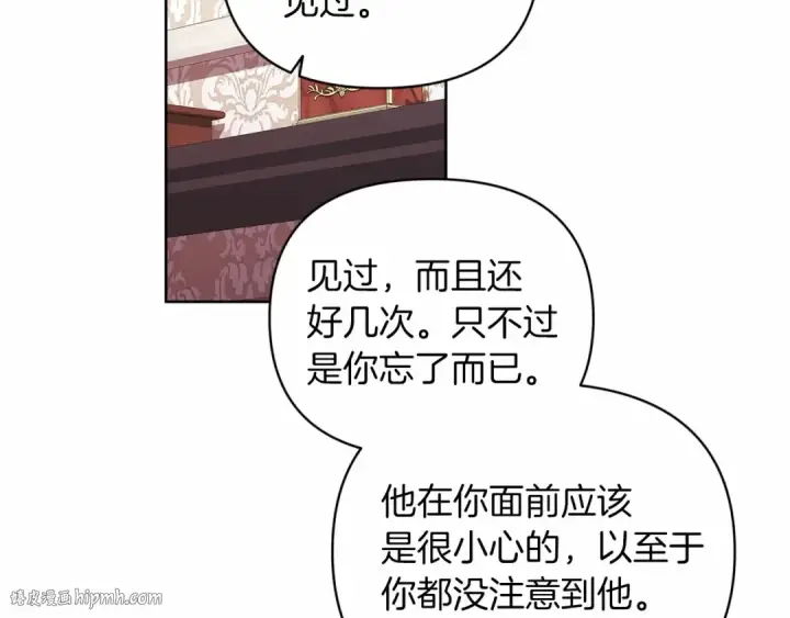 《这个婚反正也要完蛋》第23话 怎么报答我呢？图64