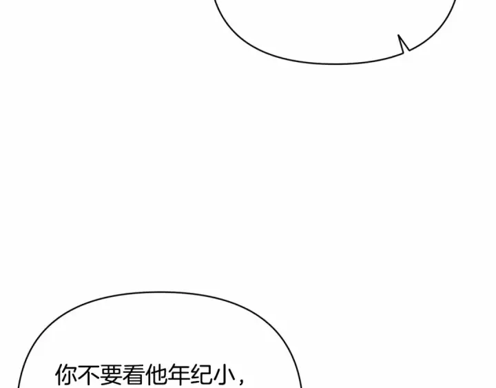 《这个婚反正也要完蛋》第23话 怎么报答我呢？图65