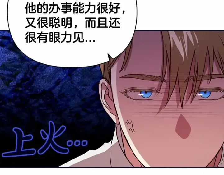 《这个婚反正也要完蛋》第23话 怎么报答我呢？图66