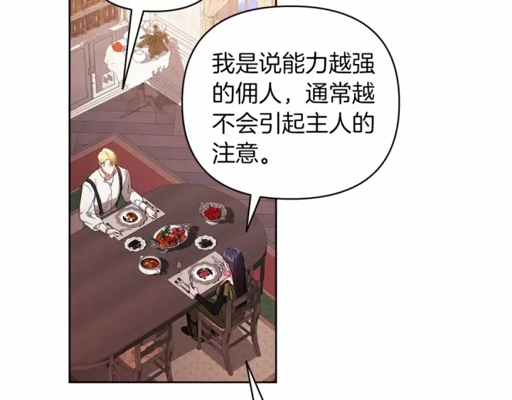 《这个婚反正也要完蛋》第23话 怎么报答我呢？图69