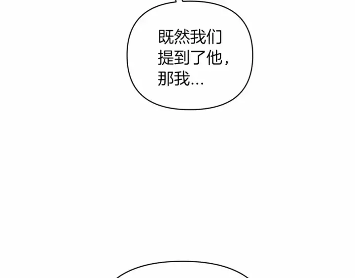 《这个婚反正也要完蛋》第23话 怎么报答我呢？图70
