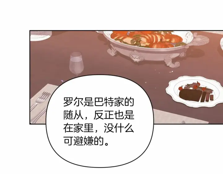 《这个婚反正也要完蛋》第23话 怎么报答我呢？图77