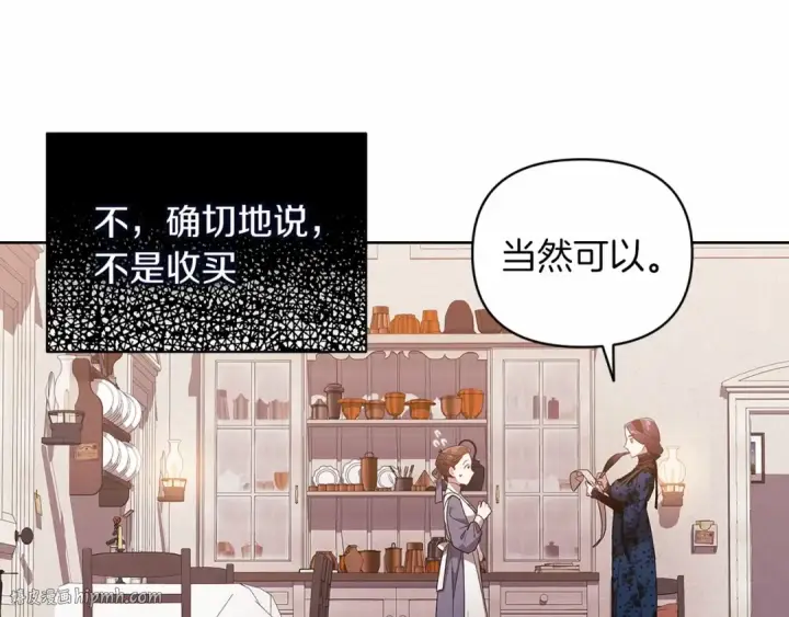 《这个婚反正也要完蛋》第24话 谁是棋子图104