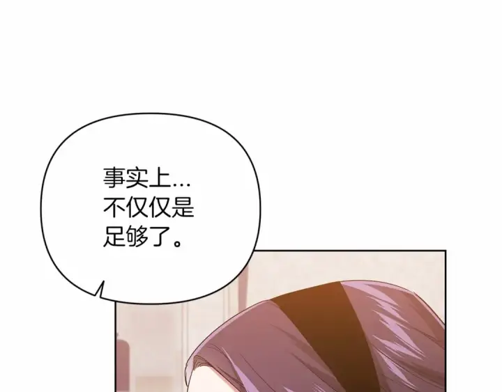 《这个婚反正也要完蛋》第24话 谁是棋子图106