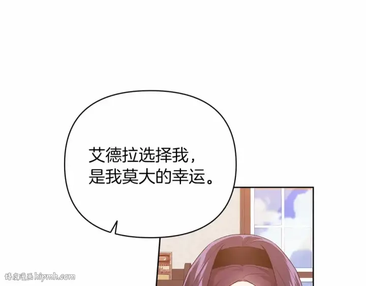 《这个婚反正也要完蛋》第24话 谁是棋子图112