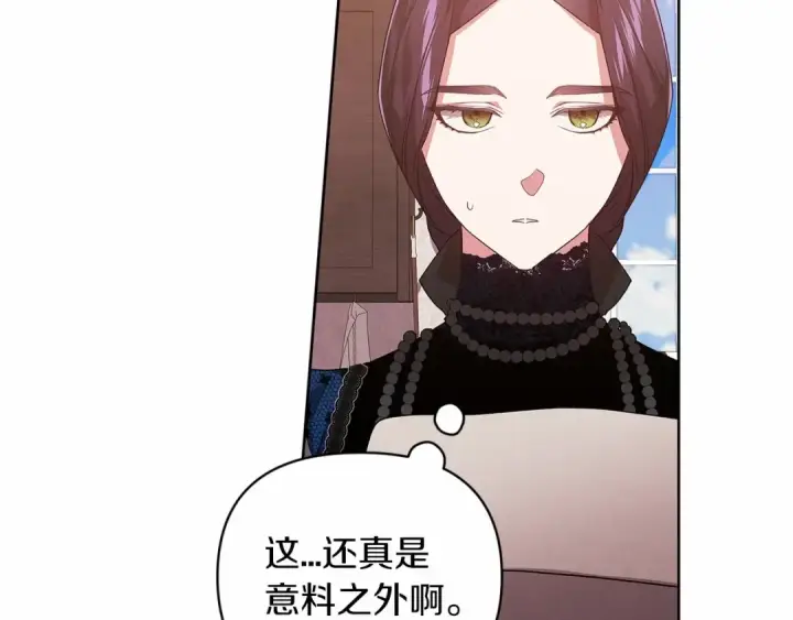 《这个婚反正也要完蛋》第24话 谁是棋子图113