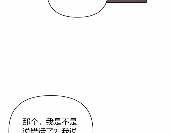 《这个婚反正也要完蛋》第24话 谁是棋子图114
