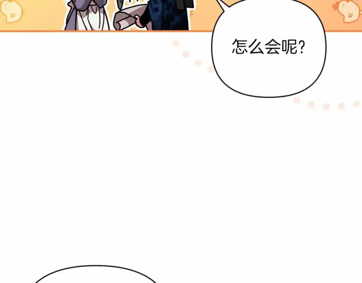 《这个婚反正也要完蛋》第24话 谁是棋子图116