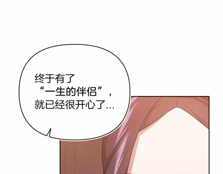 《这个婚反正也要完蛋》第24话 谁是棋子图119