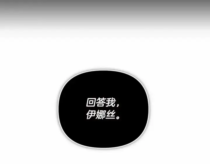 《这个婚反正也要完蛋》第24话 谁是棋子图12