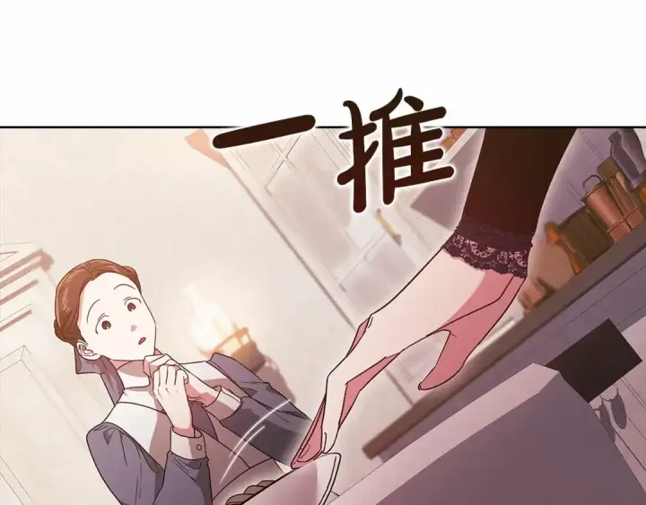 《这个婚反正也要完蛋》第24话 谁是棋子图122