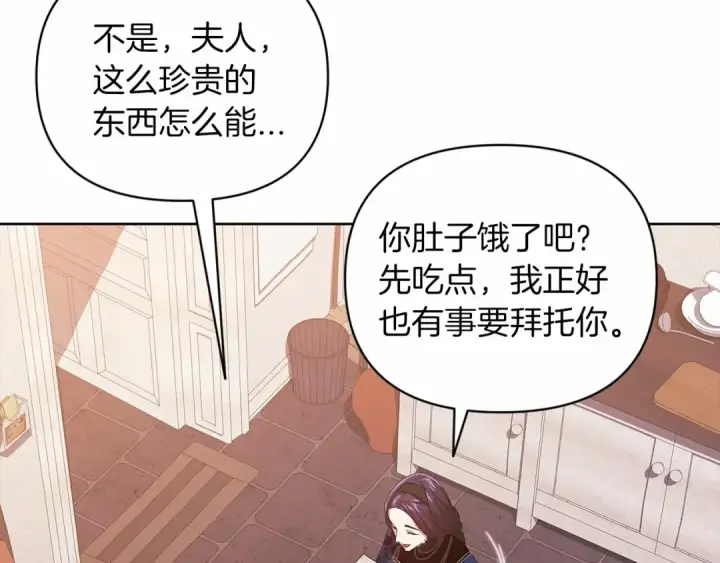 《这个婚反正也要完蛋》第24话 谁是棋子图126
