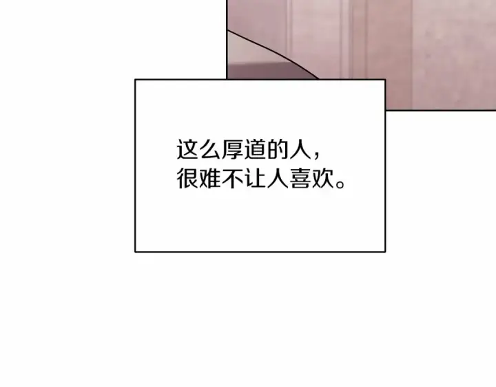 《这个婚反正也要完蛋》第24话 谁是棋子图133
