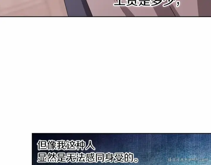 《这个婚反正也要完蛋》第24话 谁是棋子图136