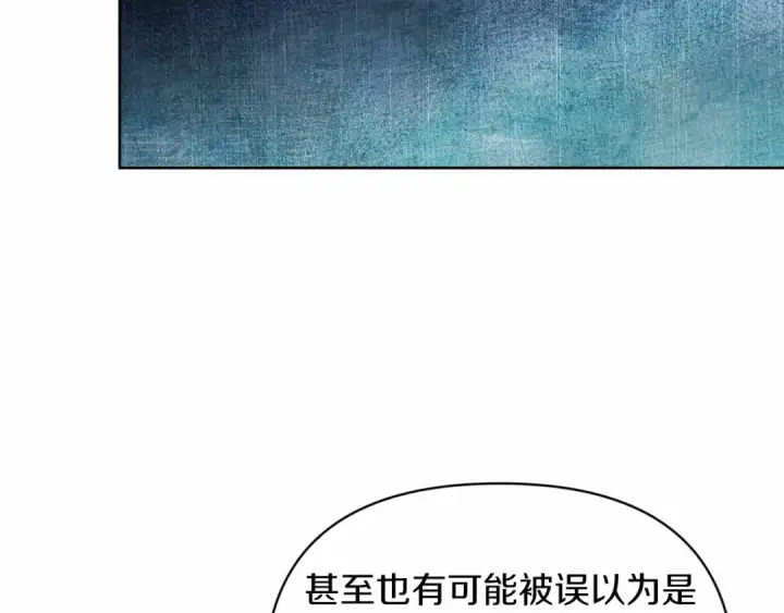 《这个婚反正也要完蛋》第24话 谁是棋子图137