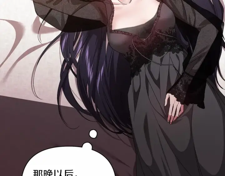 《这个婚反正也要完蛋》第24话 谁是棋子图14