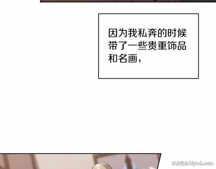 《这个婚反正也要完蛋》第24话 谁是棋子图144