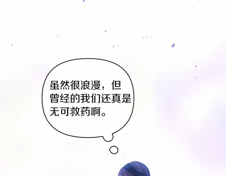 《这个婚反正也要完蛋》第24话 谁是棋子图148