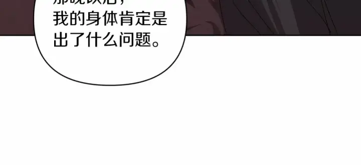 《这个婚反正也要完蛋》第24话 谁是棋子图15